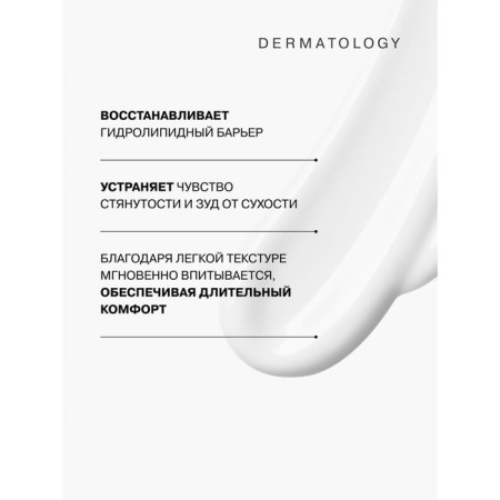 Librederm Cerafavit milk for dry and very dry skin with ceramides and a prebiotic, 400 ml-7