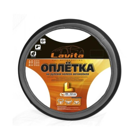 Braid on the steering wheel Lavita, size L, gray, PVC-2