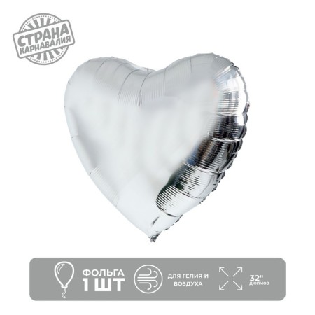 Foil ball 32 "Heart", silver color