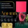 Hand lamp with lampshade Risalux "Heart", E14, 40 W, Red, Figure base, 13 × 13 × 29 cm