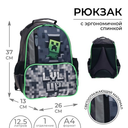 School backpack, 37 x 26 x 13 cm, ergonomic back, calligrata ORT "Cubes"