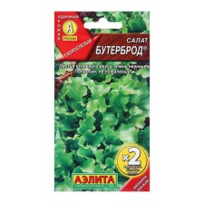 Seeds salad leaf sandwich ® c/n x2 1g