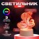 Cobra lamp Led RGB from the network 13.8x9.5x15 cm