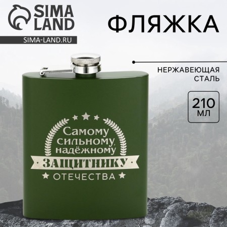 Flood "Defender", 210 ml, Green