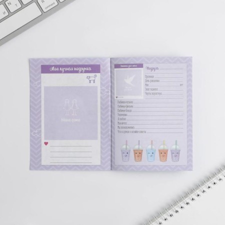 Questionnaire for girls "All your secrets" A6, 16 sheets-3
