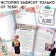 Set "Create your plot. Handsome from the club Otaku ", with Baltok, 2 in 1, anime