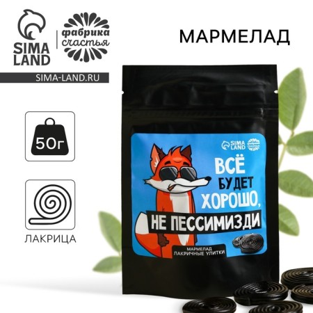 Marmalade Lacurine "Not Pessimizdi", 50 g.