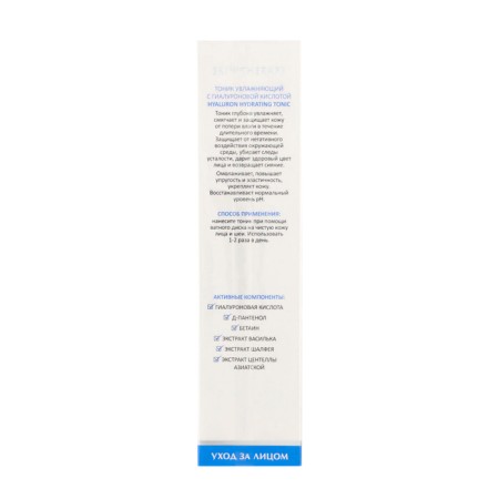 Moisturizing tonic Aravia Laboratories with hyaluronic acid, 200 ml-2
