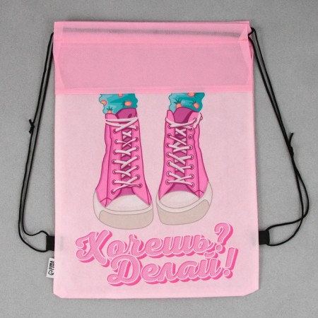 Back for shoes "Do you want?" Do it! " non -discharge canvas, size 30 x 40 cm-1