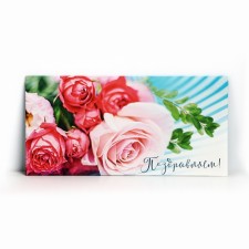 The envelope for the money 