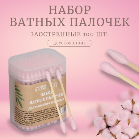 Bamboo cotton sticks, pointed, 7.5 cm, 100 pcs, pink color