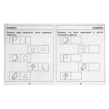 Workbook "Test tasks for children 5 years old", part 2-2