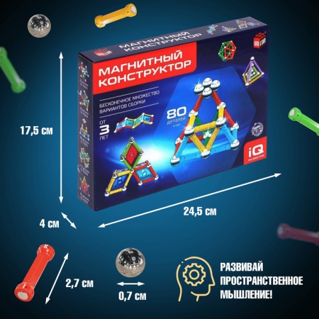 Designer magnetic "unusual figures", 80 parts-2