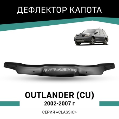 Defly hood deflector for Mitsubishi Outlander (CU), 2002-2007