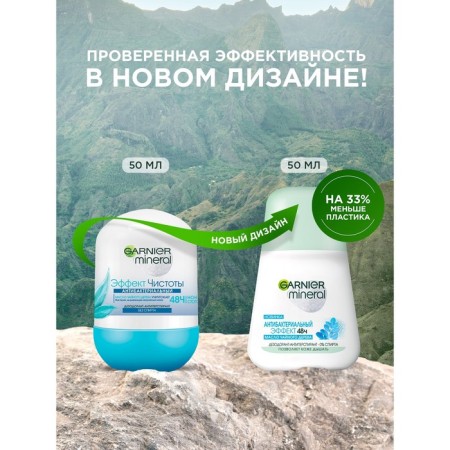 Deodorant antiperspirator Garnier Mineral "Cleanliness Effect", Roller, 50 ml-1