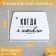 Confectionery spatula Plastic "cook", 9.2 x 0.2 x 13 cm