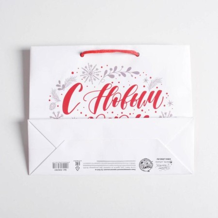 Laminated horizontal package “Happy New Year!”, MS 23 x 18 x 8 cm, New Year-3