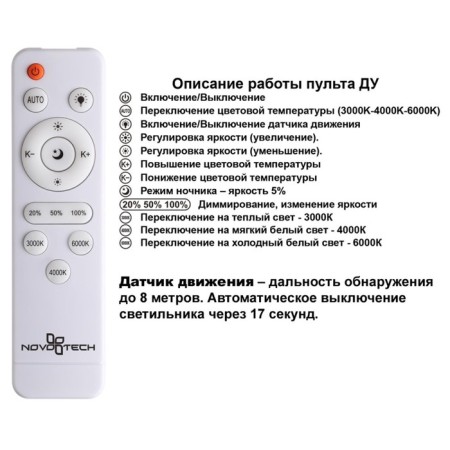 Lumina Lumber Dimmone IP43 48W, with a motion sensor-3