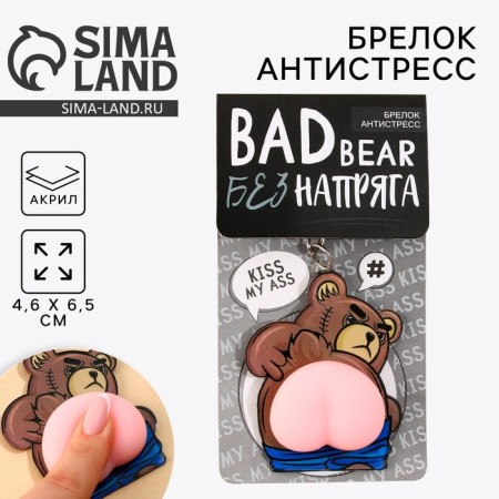 Trick of Magic Magi "Bad Bear" 4.6 x 7 cm