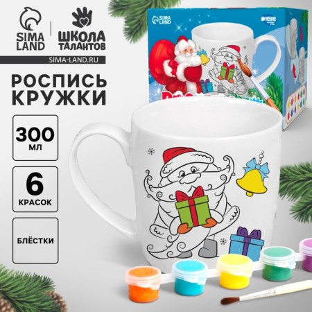 New Year's set for creativity. Mug for coloring "New Year!", 300 ml