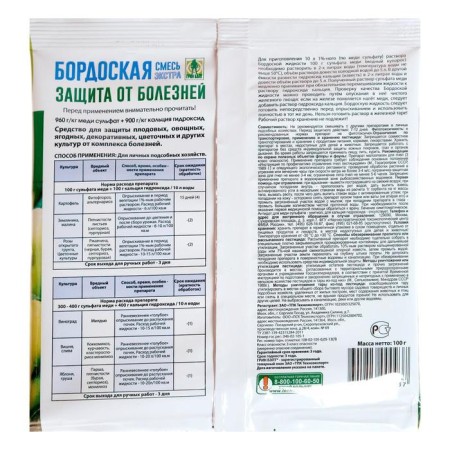 Remedy for plant diseases "Green Balt", "Bordeaux mixture", 100 g-5