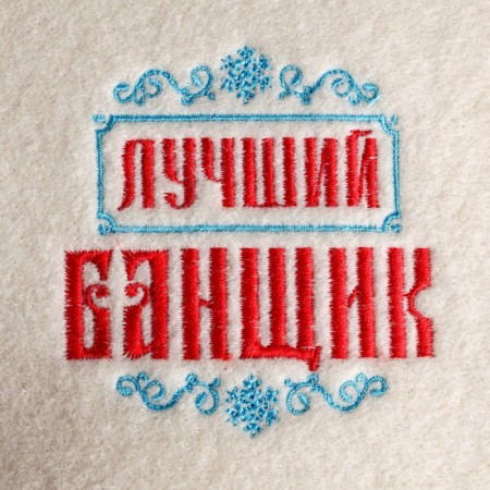 Mitten for a bath with embroidery "Best Banner"-1