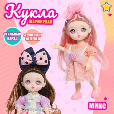 Hinge doll 