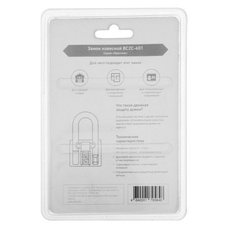 The castle of the hinged "gagino" VS2S-601, the handle d = 10.2 mm, black-3