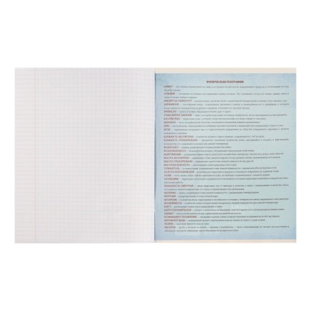 Subject Calligrata “Black”, 48 sheets in the cage geography, with reference material, cover coated cardboard, Uf-lak, Offset block-4