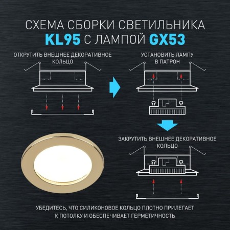 Lamp Built -in era KL95, IP44, 15W, 110x55 mm, color gold-3