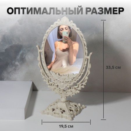The mirror is desktop, bilateral, with an increase, a mirror surface 13.5 × 18.5 cm, beige color-1