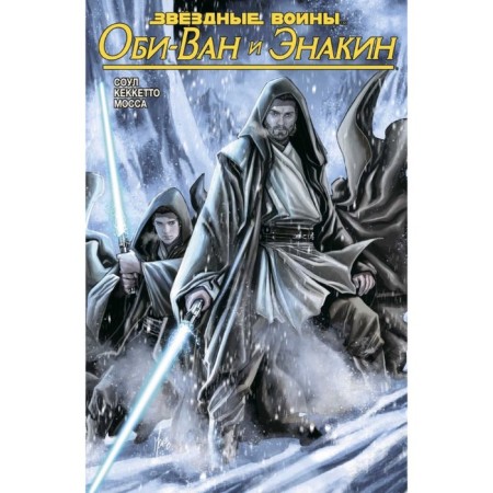 Star Wars. Obi-Wan and Anakin. Soul Ch.