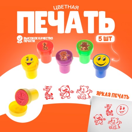 Printing color "Funny company", set of 5 pcs.