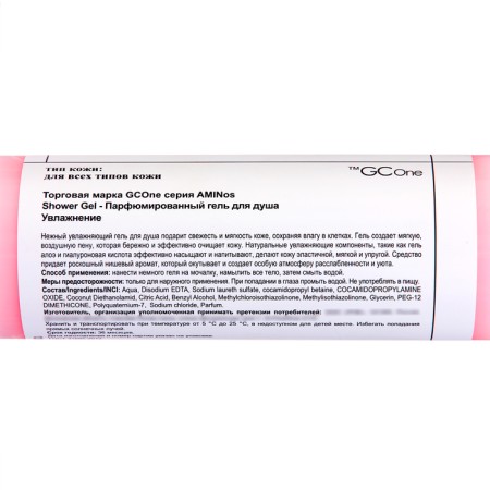 The shower gel perfumed aminos "Moisturization", 400 ml-1