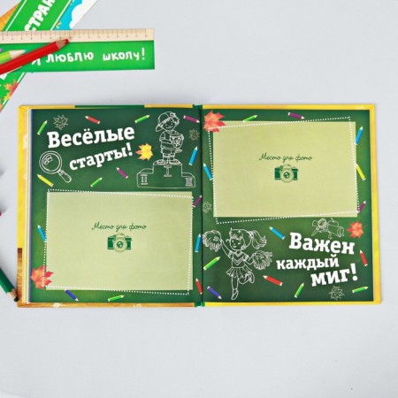Photo Book "Photobook of First -grader"-11