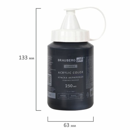 Acrylic art tube of 250 ml, Brauberg Art Classic, Black-1