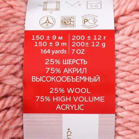 Autumn yarn 25% wool, 75% pan 150m/200g (599-bonded rose)-3