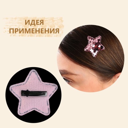 Application with sequins "Star", 3.7 × 3.7 cm, 10 pcs, pink color-3