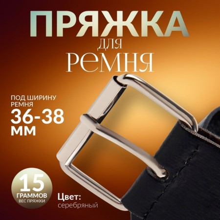 Wire buckle, 4.6 × 3.4 cm, 38 mm, 5 pcs, silver color