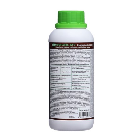 Microbiological preparation of the soil recreation "Biocomples-BTU", 0.5 liters-1