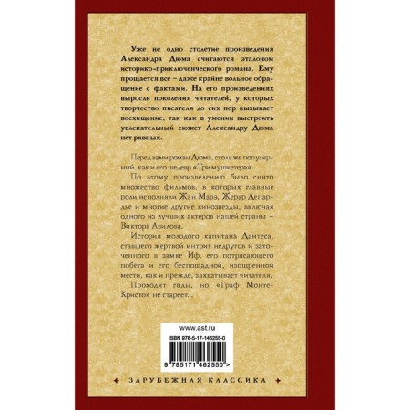 Count Monte Cristo. In 2 books. Book 2. Dumas A.-1