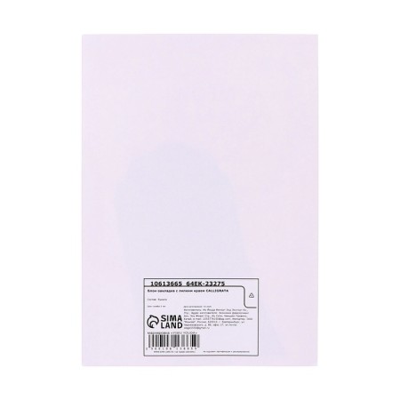 Block for records 45mm x 75mm 30l white paw-3