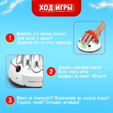 Board game with the current “Ling Detector”, works on batteries, 2-4 players, 8+-5