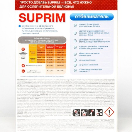 Отбеливатель Suprim, 500 г-1