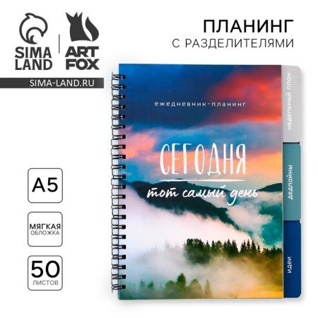 Planing with “landscape” separators, soft cover, A5 format, 50 sheets-14