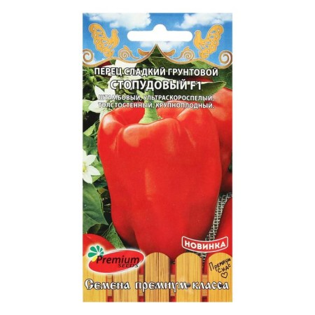 Sweet peppers sweet soil "stopudovy", F1, 0.08 g