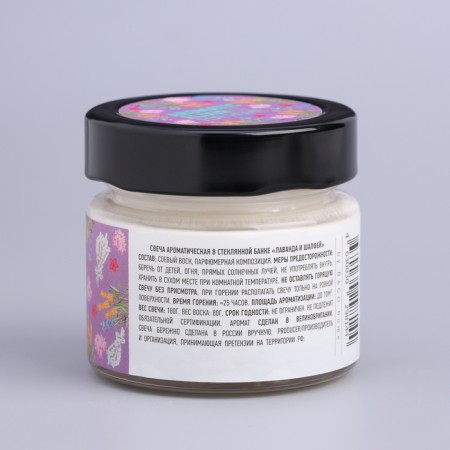 Aromatic candle in the Bank "Lavender and Sage", owl wax, 80 g-7