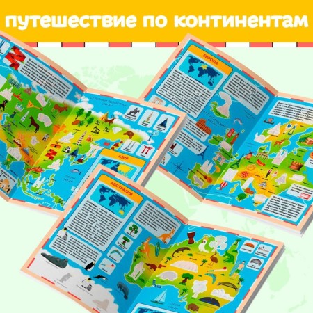 Книга с наклейками «Атлас мира», формат А4, 16 стр.-3