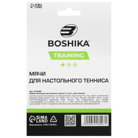 Boshika Training table tennis ball, 1 star, d = 40 mm, 12 pcs., White color-3