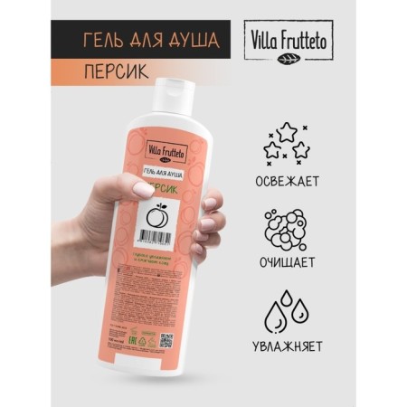 Shower gel Villa frutteto "Persik", 500 ml-1